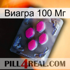 Виагра 100 Мг 02